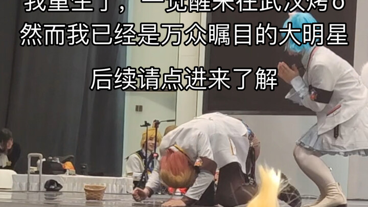 【หวู่ฮั่นคั่วo】การแปลงร่างของเทียนหม่าซือ มันฝรั่ง 88 ดาวผู้ครอบครอง 3 ท่าติดต่อกัน ถ่ายสด!!!