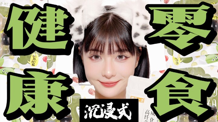 Eat some healthy snacks丨Immersive
