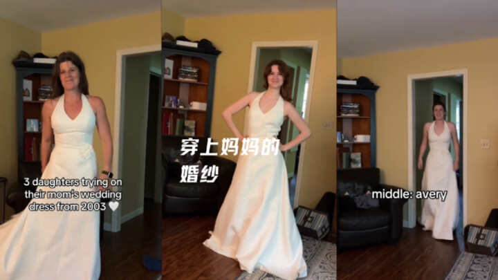 เมื่อเหล่าลูกสาวได้ลองใส่ชุดแต่งงานของคุณแม่ 💗