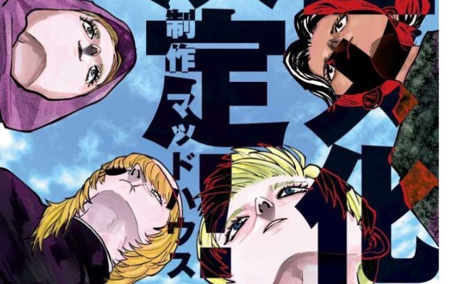 【MAD】【关于地球的运动】恭喜动画化！