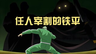 牛粪头铁平死里逃生！幕后黑手的身份竟是自己人？