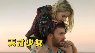 高分温情治愈电影，你的数学成绩，可能比不过这个7岁小孩