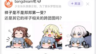 祥子是不是邦邦第一受？