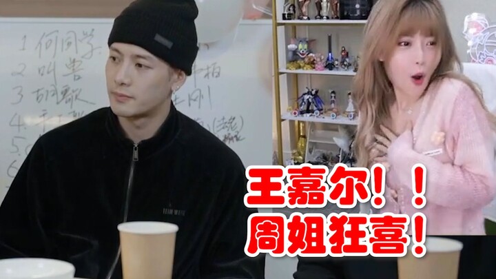 Zhou Shuyi dipanggil “Kakak Zhou” oleh Jackson Wang! Ia sampai melompat kegirangan! Saudara baik par