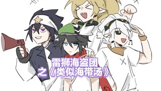 ⚡️类⚡️似⚡️海⚡️带⚡️汤⚡️