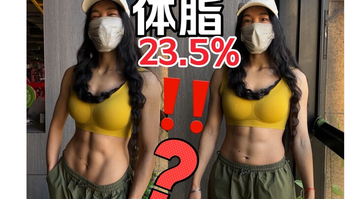 Shocking! A six-pack‑toned sister at a top-tier hospital had a body fat percentage of 23.5%