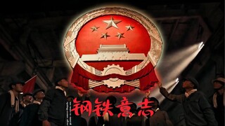 以钢铁之名，铸国徽之魂