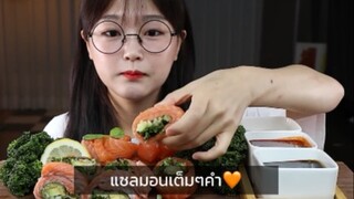 แซลมอนโรลคำโต🤤