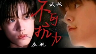 【极地航行】《不可抗力》双向/伪骨科/剧情向“这辈子都离不开我了哦。”“求之不得。”