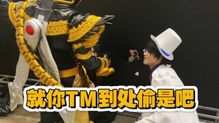 逢魔时王:我还以为减速带呢？