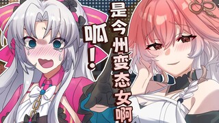 【鸣潮】呱！是今州女变态啊！！！