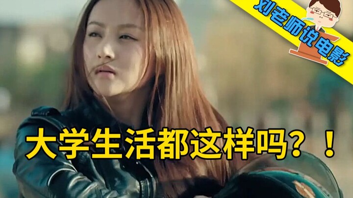 [Guru Liu] Curhatan tentang film "Youth Hormones" yang merusak generasi muda. Siapa yang bukan bayi?