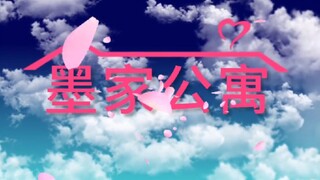 【墨香铜臭】用爱情公寓的方式打开墨家四子