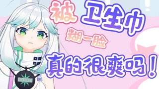 刚出道，我舰长礼物竟然是……