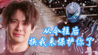 “vice，从今往后，换我来保护你了”