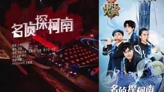 《名侦探柯南》！当国风与二次元相遇~~真相会是怎么样？