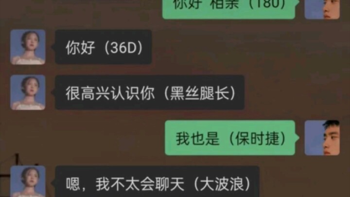 [Funny Genius Comment] So what’s there to be bad at chatting? Say it like this, and you’re guarantee