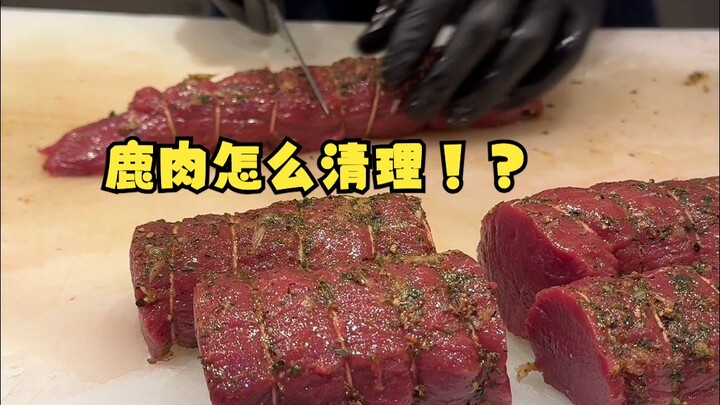 How to clean venison! Do you like this cute little deer?