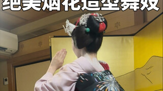 Considered the best video styling in several years as a female general