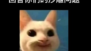 《有 病 的 问 题》