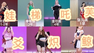 五代女团练习生时长gidle/itzy/ aespa/ ive/ nmixx/lesserafim/newjeans
