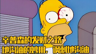 原来到处都是生财之道，连候墨都能找到