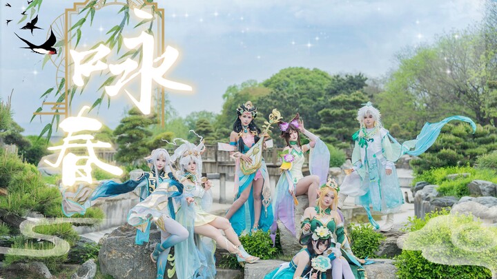 ✨ Wing Chun ✨ Honor of Kings cosplay | A Wing Chun dance ushers in summer