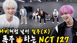 [Eleven Stations Joint] 220924 ในห้องซ้อม Wilderness เราทำทุกอย่างยกเว้นการฝึกซ้อม(?) NCT 127 | Idol