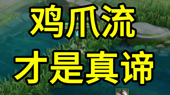 بعد تسع خسائر متتالية في التصنيف، تمكنت أخيرًا من المطابقة مع مونتيان بأسلوب “مخلب الدجاج”!