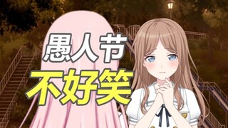 【MyGO】开玩笑开成这样？！你怎么把素世弄哭了啊爱音？！