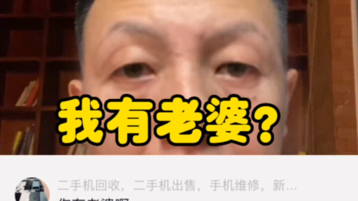 Tôi có vợ thì đã sao?