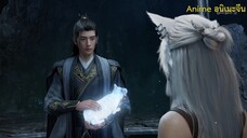 คัมภีร์วิถีเซียน ตอนที่ 155 ซับไทย