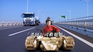 猎奇！什么才叫真正的逆天！