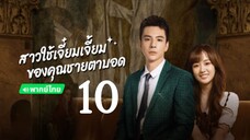 สาวใช้10