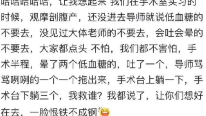 การฝึกงานของนักศึกษาแพทย์จะมีเรื่องไม่คาดคิดมากน้อยเพียงใด?