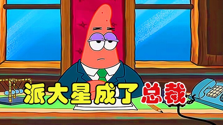 SpongeBob's pineapple house grew out of a snail can—did Patrick become the CEO?