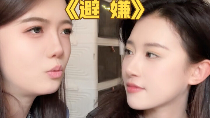 《ทำตัวเรียบร้อยหลีกเลี่ยงข้อครหา》