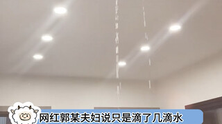 Pasangan selebritas internet membuat rumah tetangga kebanjiran karena kebocoran di rumah mereka send