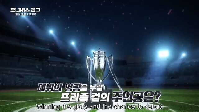 universe league ep 1