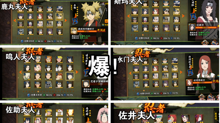 ไม่ใช่สิ นารูโตะ: นินจาจอมคาถา เกมมือถือมีจุดชวนหงุดหงิดเยอะขนาดนี้ ทำไมยังไม่เลิกเล่นอีก?!