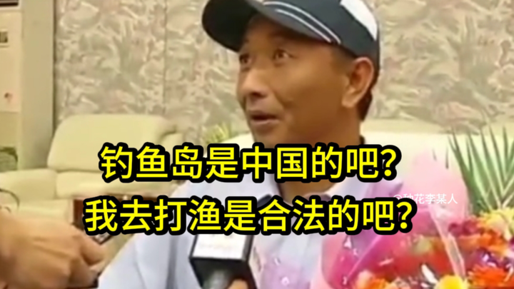 “ขับเรือประมงพุ่งชนเรือรบญี่ปุ่น ขนาดนี้พี่ชายก็ตั้งต้นตระกูลใหม่ได้แล้ว!”