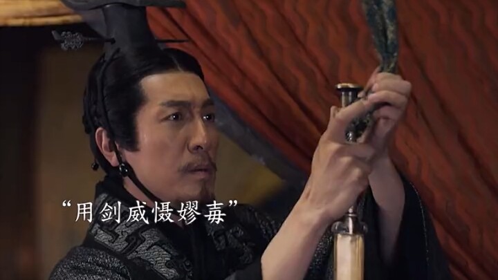 Ying Zheng proaktif menyerang, sebilah pedang tergantung di atas kepala kasim palsu — Lagu Besar Qin