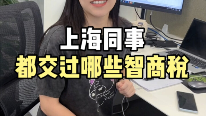Bạn đã từng “đóng thuế IQ” cho những món nào rồi?