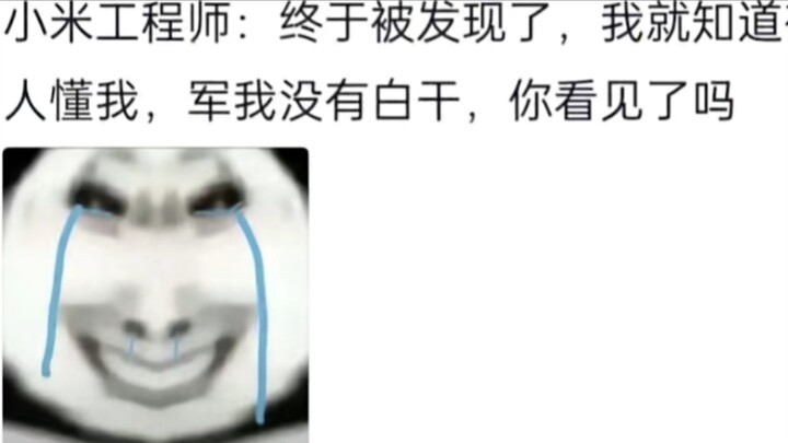 小米设计师最硬气的一集😭