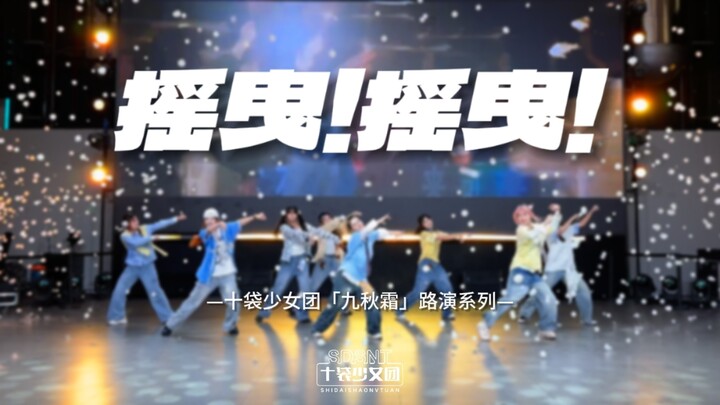 【Lắc lư! Lắc lư!】｜Gia tộc TF, nếu các bạn không ra nữa thì chúng tôi sẽ tổ chức concert thay cho các