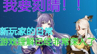 Pemahaman saya terhadap game sudah sangat mendalam.