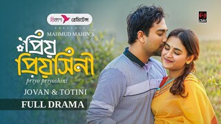Priyo Priyoshini | প্রিয় প্রিয়সিনী | Full Natok | Jovan | Totini | Mahmud Mahin 2025