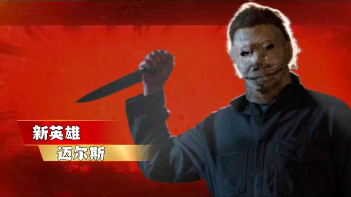Xem phim kinh dị “Halloween” dưới góc nhìn của ma