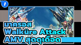 [AMV][ดุเดือด] มาครอส เดลต้า Walküre Attack! ฉลองครบรอบ 3 ปี_1