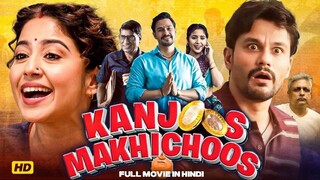 Kanjoos Makhichoos | Full Movie | Kunal Kemmu & Shweta Tripathi | Bollywood Comedy Drama